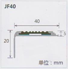 鋁合金樓梯吸嘴規(guī)格 JF40