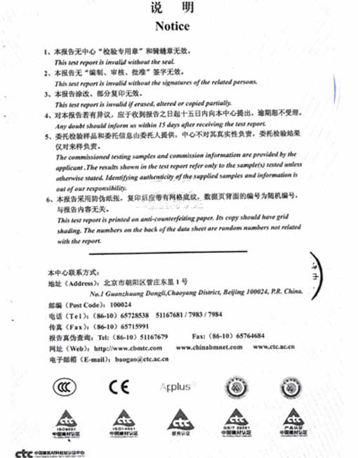 PVC地板防火測(cè)試